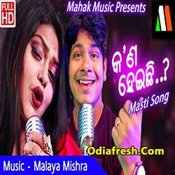 Are Aji Kana Heichhi (Bishnu Mohan Kabi, Lopamudra) Album Song